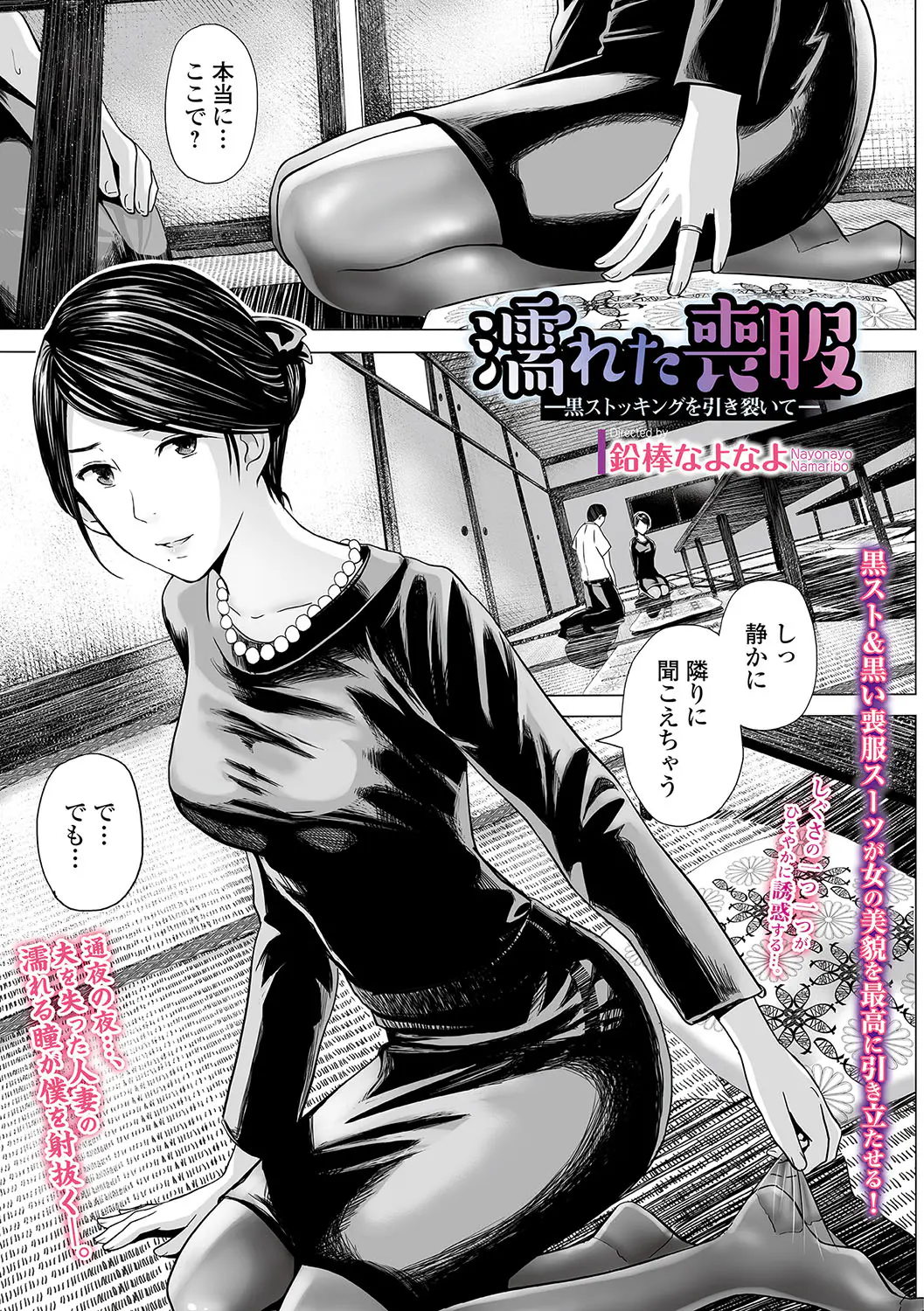 【エロ漫画】旦那の葬式で喪服の巨乳人妻、義弟のチャックを口で下ろして浮気セックス、フェラチオや中だしセックスをしているぞ！