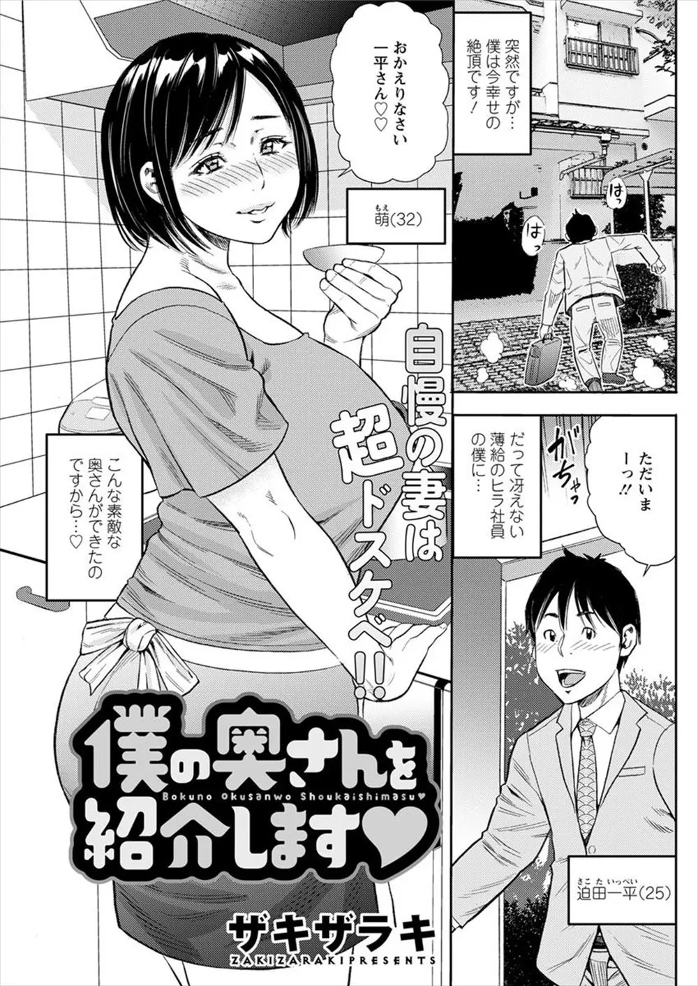 【エロ漫画】巨乳で美人で淫乱な人妻が食事中に我慢出来ずに旦那のチンポをフェラチオしてザーメンを顔射される！マンコをクンニしてバックで中出しｗｗｗ