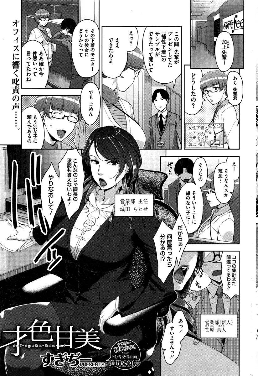 【エロ漫画】エロエロモードになれる補正下着を着用した巨乳美女な上司が我慢の限界に達してオナニーしてたら見られてフェラして顔面騎乗するｗｗｗｗｗ