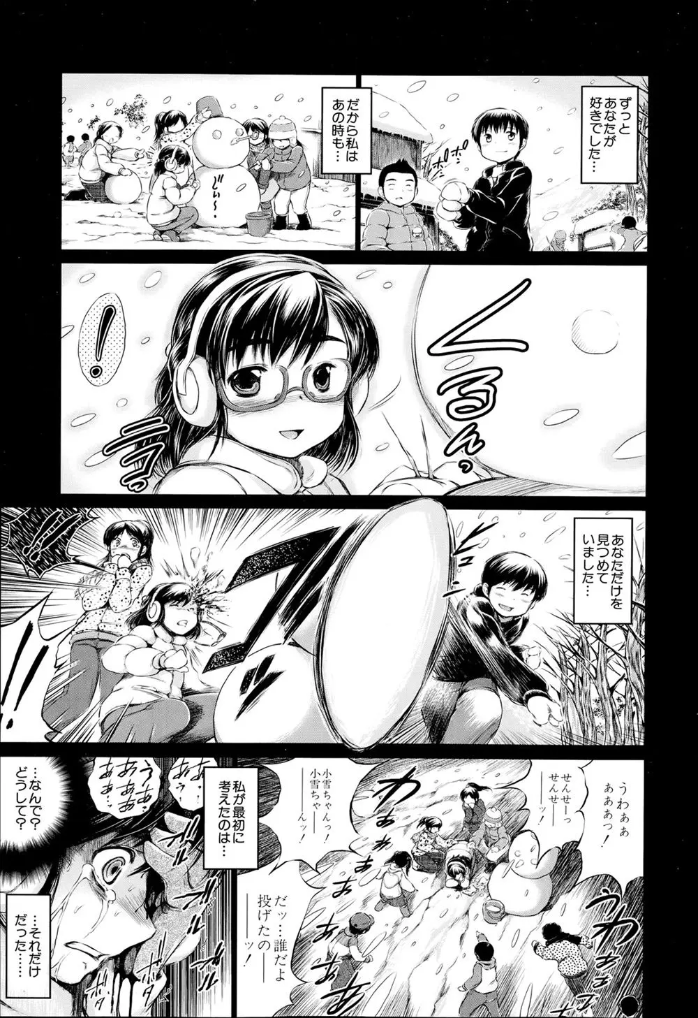 【エロ漫画】純粋そうな処女の巨乳メガネJKが同級生に犯されて処女まんこにちんぽを押し込まれて中出しセックス。別の幼なじみの男子が本当は好きだったメガネJKだけど同級生に犯されているうちに・・・