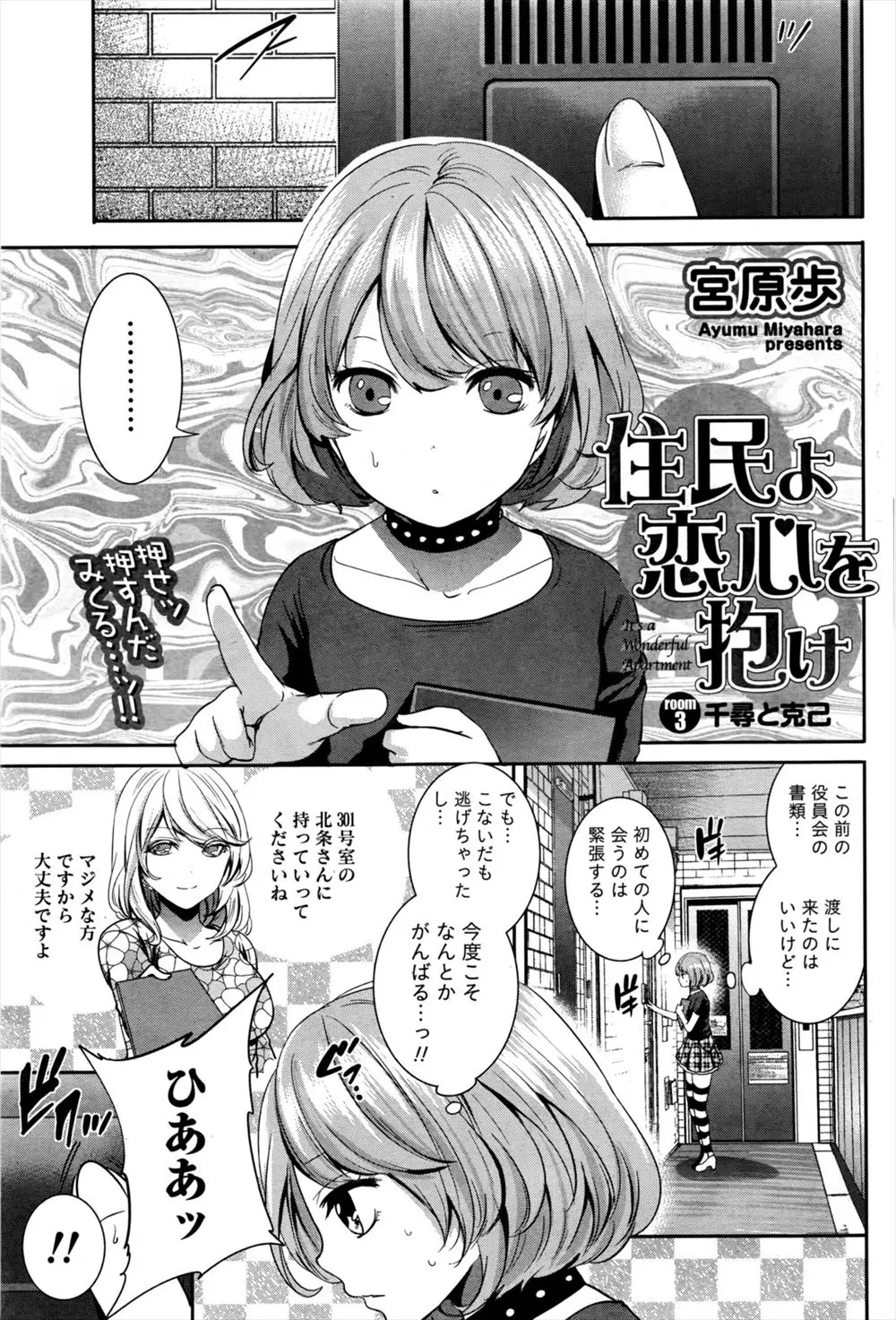 【エロ漫画】コスプレ好きの彼氏と毎日コスプレセックスをする巨乳清楚な彼女が自分のことをどう思っているかわからなくなったがコスプレなしの中出しSEXで感じまくる！