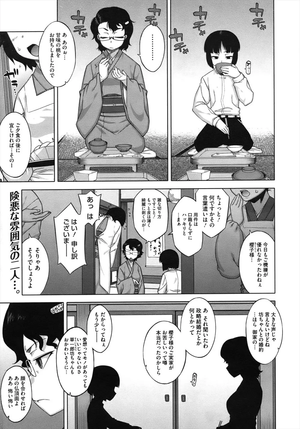 【エロ漫画】巨乳の許嫁がお坊ちゃまに夜這いをかけて包茎チンポをフェラチオしてザーメンを口内射精する！ショタの割に大きなチンポに驚きながらエッチｗｗｗ