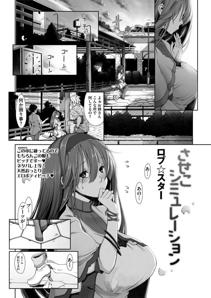 【エロ漫画】困っているおっとり系天然巨乳美女をナンパしたら靴が壊れて困っていたので助けてあげたら車で複数プレイに発展してフェラして正常位エッチｗｗｗ