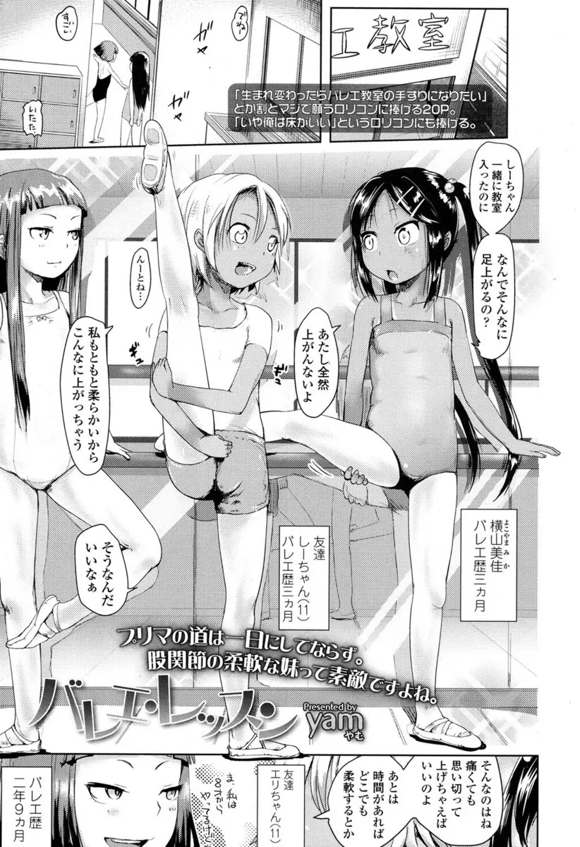 【エロ漫画】日焼け貧乳妹が兄貴に柔軟体操と言われておっぱいを揉まれておまんこも揉まれてしまい生挿入でチンコをいれてきて中だし近親相姦されてしまう！