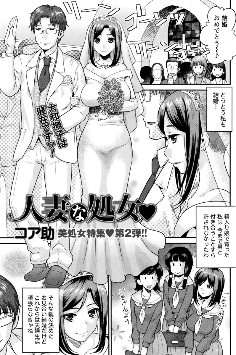 【エロ漫画】新婚の巨乳処女人妻が初夜に仕事で不在になった男の童貞弟に襲われると勘違いして、手コキとフェラしてから生挿入中出しするNTRセックスしちゃった！