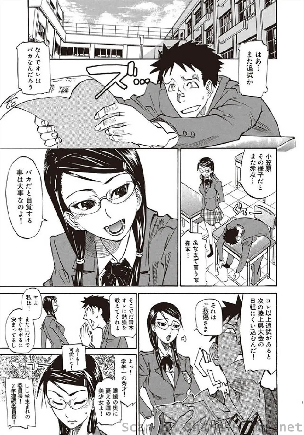 【エロ漫画】メガネっ娘なクラス委員長に勉強を教えて貰おうと限定スイーツをごちそうすると言ったら自分の分も食べられてしまったので、代わりにM字開脚してもらった！！