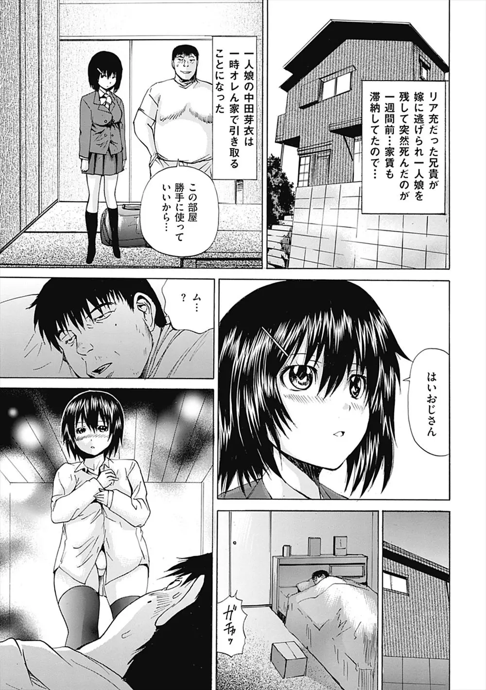 【エロ漫画】兄貴の娘を預かる事になった弟、兄貴に調教されていた娘はド変態だったので、緊縛してアナルセックスをたっぷりしたったｗｗ