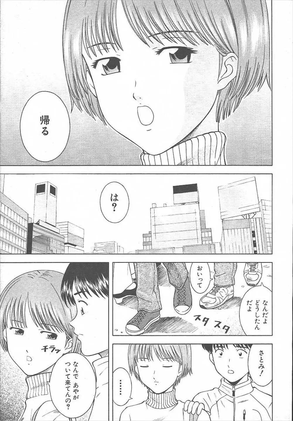 【エロ漫画】幼なじみの女の子とデートするが妹も連れてくるので幼なじみが怒ってしまった、いつまでも幼なじみじゃないんだから突然キスをする幼なじみに妹も対抗兄にキスをしてしまうｗｗｗ