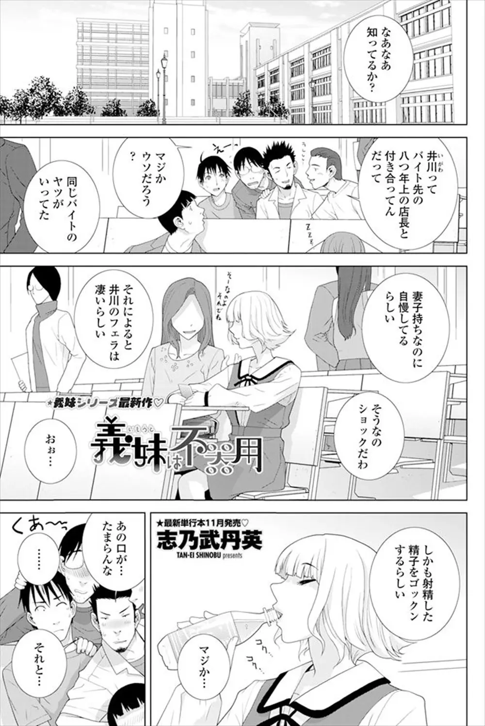 【エロ漫画】親が再婚してできた可愛いＪＫの義妹！ 実はそんな義妹と付き合っていて親がいないときはセックスしまくり！ 義妹は敏感で乳首を弄られるだけでイキまくるｗｗ