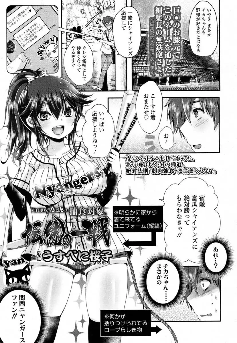 【エロ漫画】ムチムチ巨乳の彼女と野球観戦に行って家飲みしたら泥酔してドＳ発揮！チンポを足コキされて射精させられてユニフォームでザーメンを拭かれるｗｗｗ