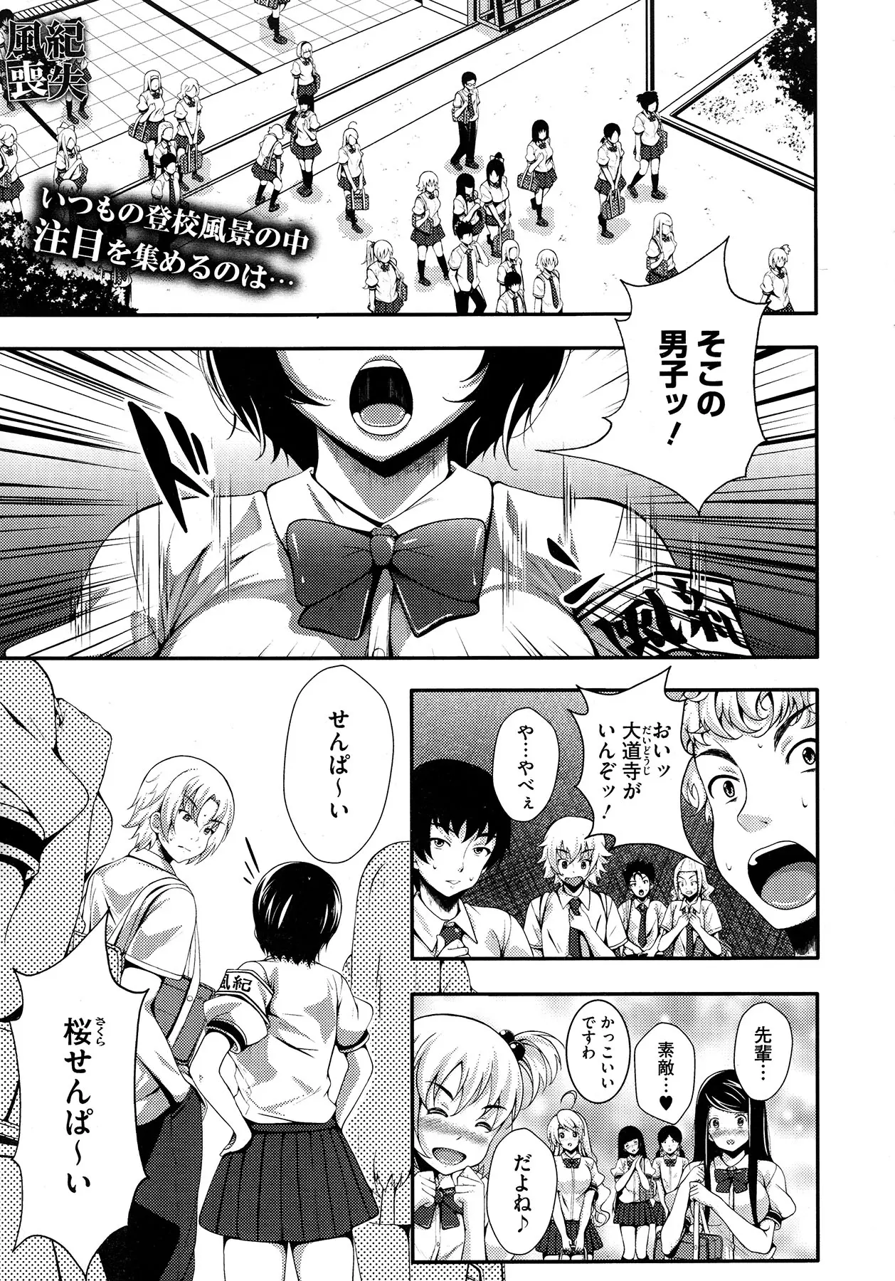 【エロ漫画】めがね美少女JKは学園の風紀委員で皆に一目おかれる存在、そんな彼女が勝負に負けローター着用で授業を受ける屈辱に、そして屋上でほぼ強引にレイプされ中だしされる！