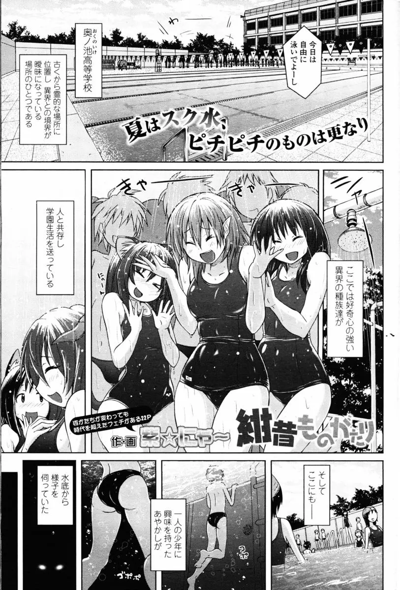 【エロ漫画】JKのスク水姿に興奮してフル勃起してしまった男が妖怪に逆レイプされる！触手に拘束されてアナルをいじられ気持ちよくなって射精ｗｗｗ