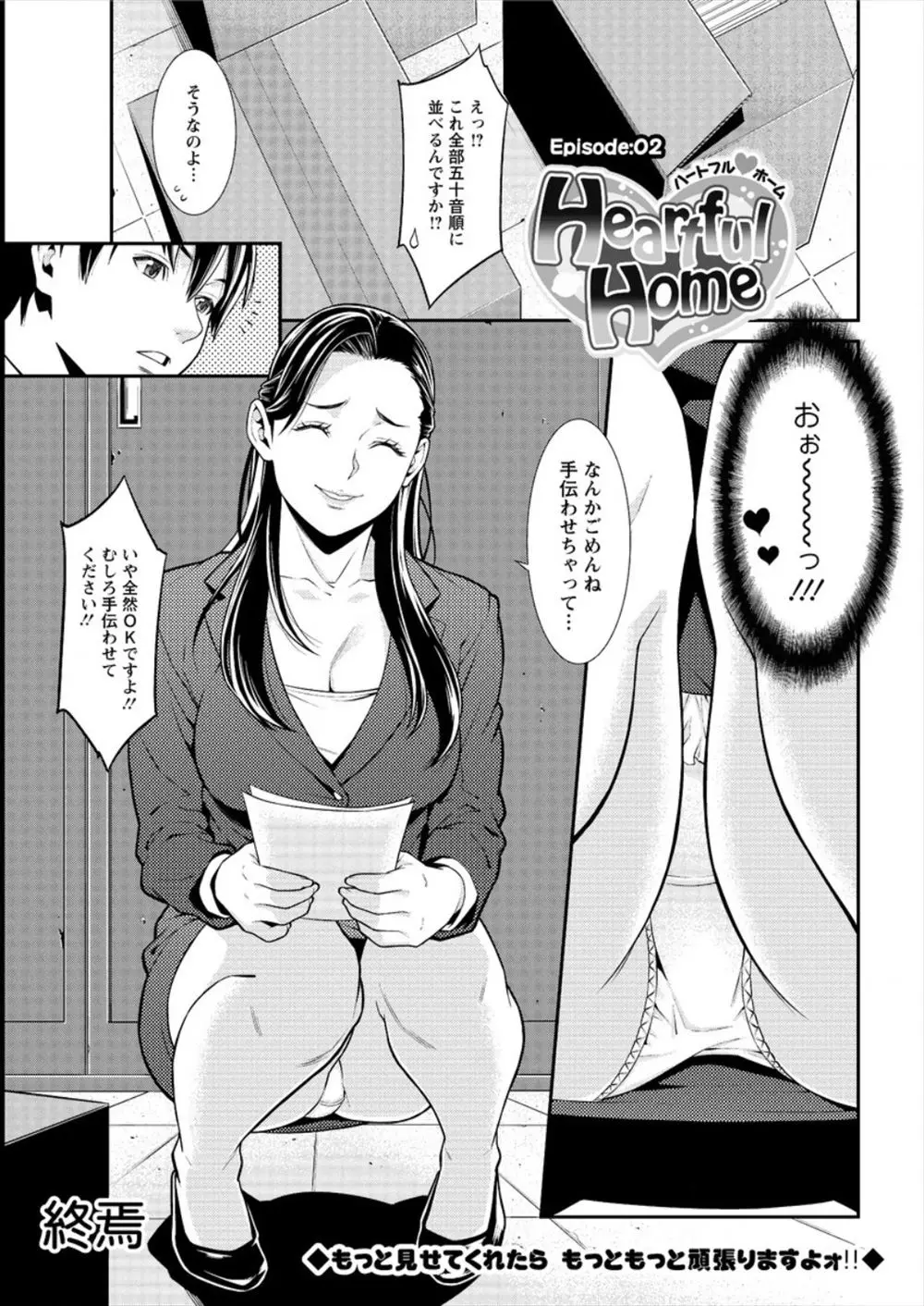 【エロ漫画】同期の金髪OLがやたら順調に契約を取るから怪しいと思い、客に変装して調べたら枕営業をするヤリマンだった！我慢できなかったので、変装したまま爆乳おっぱいの同期OLと中出しセックスしちゃったｗｗｗ