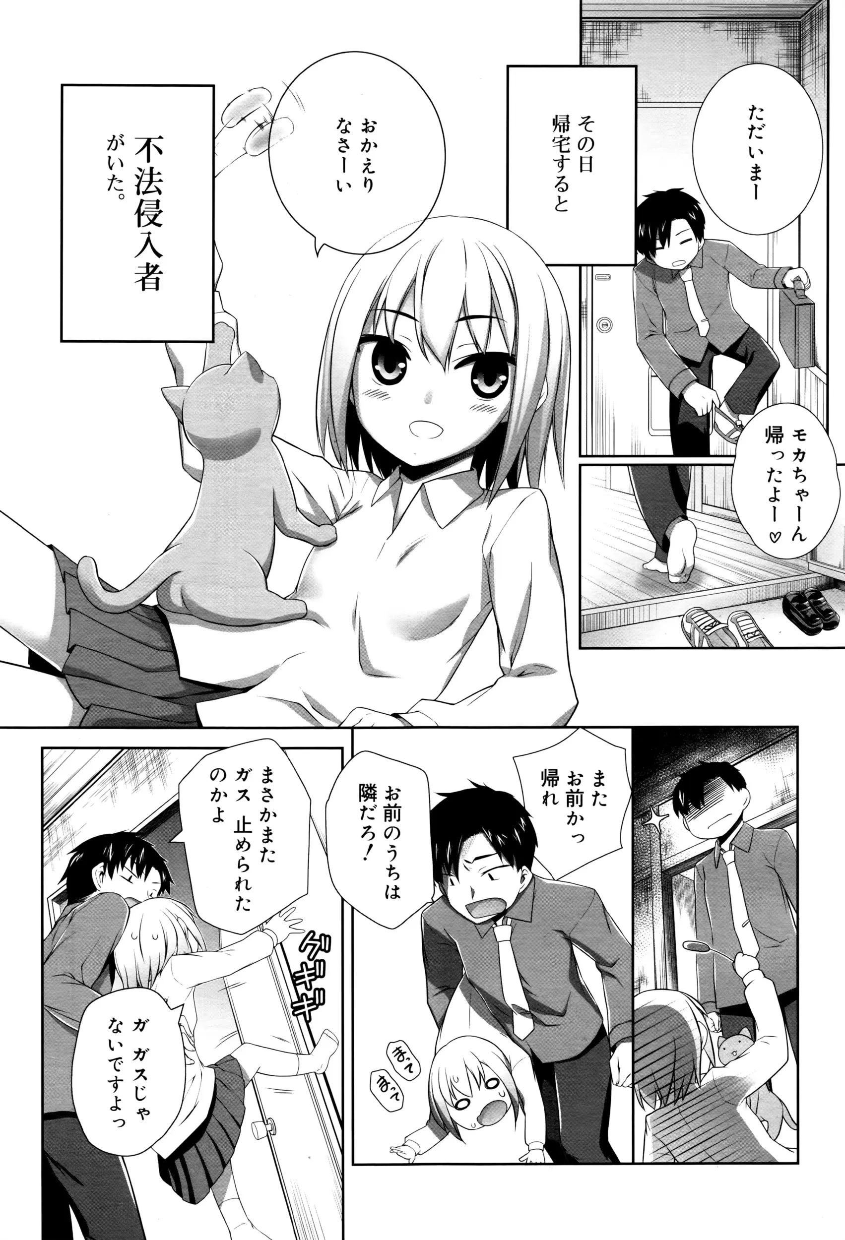 【エロ漫画】よく遊びに来るロリJCの女の子のマンコを指マンして正常位でエッチしまくる！ちっぱいを見ながらマンコの奥をチンポでついたらアクメしたｗｗｗ