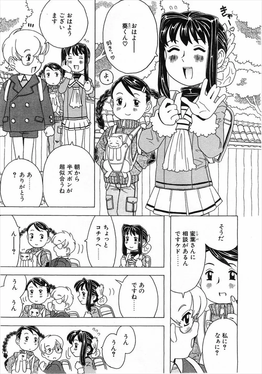 【エロ漫画】ショタの男の子がロリな女の子にサプライズの相談をして秘密にしてもらっていたら連続射精させられた！アナルに指を入れられ手コキフェラｗｗｗ