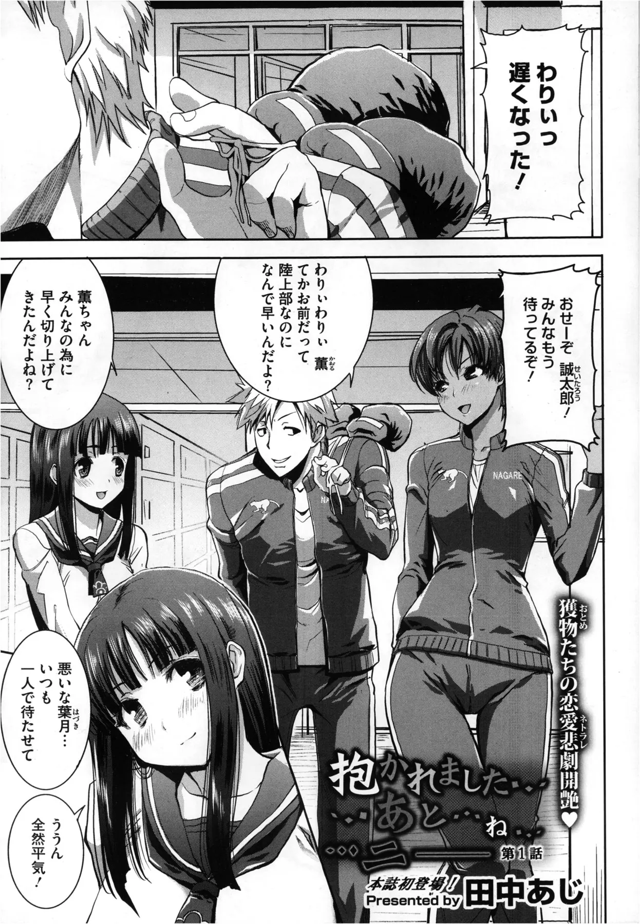 【エロ漫画】好きな彼の汗臭いグローブでオナニーしちゃう褐色肌の陸上部貧乳JKを盗撮していた教師、それをネタに彼女にオナニーショーやらせバックから肉棒挿入妊娠セックスしてしまうｗｗｗ