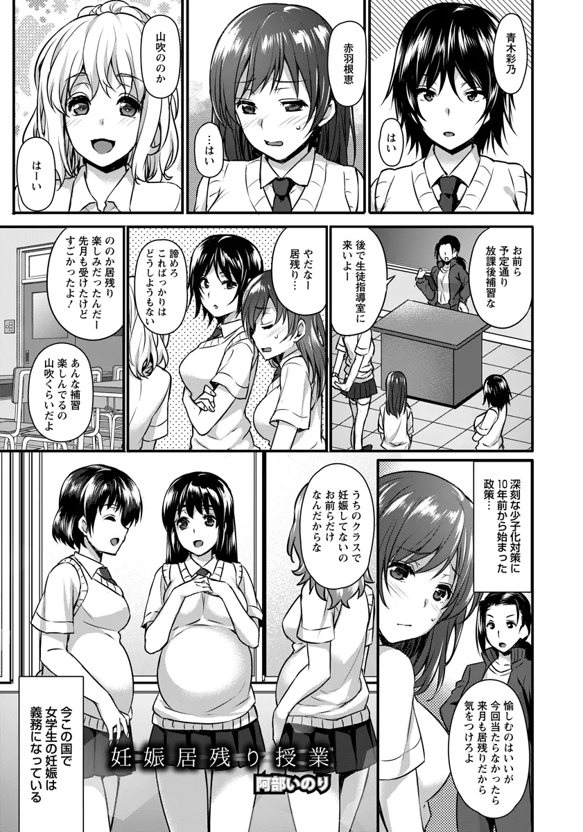 【エロ漫画】補習授業で子作りさせられる三人の巨乳JK、男子たちと乱交させられフェラチオで口内射精、二穴で生挿入セックス潮吹きして中だし膣内射精、3人妊娠しちゃった！