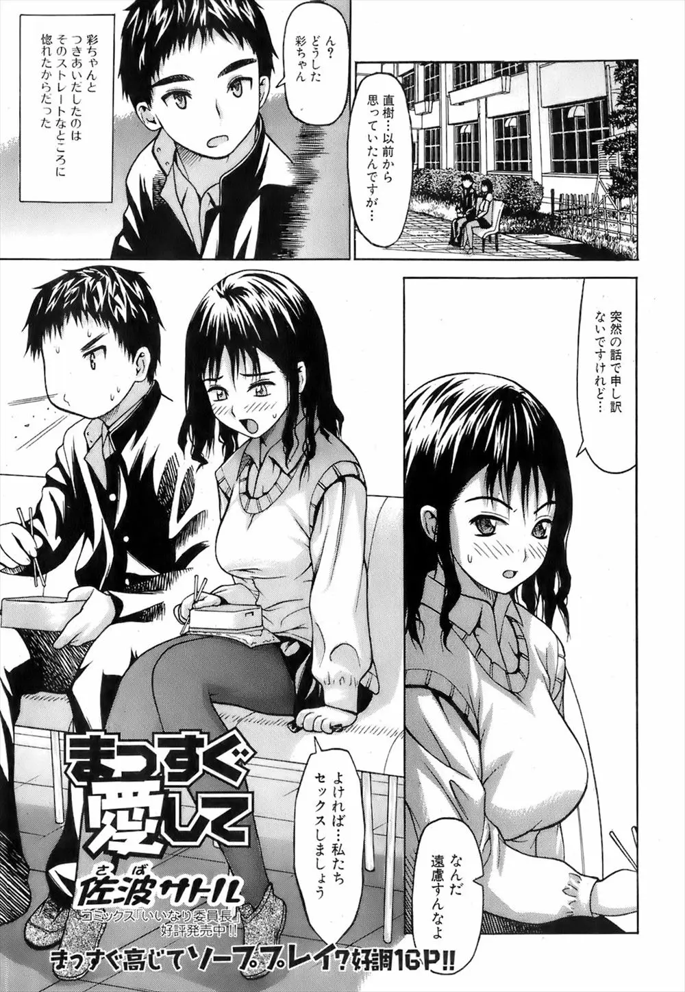 【エロ漫画】二年付き合っていた巨乳な彼女が突然エッチしようと言ってきてお風呂場でローションマットプレイ、手コキやフェラしてきてお返しにクンニや生挿入で中だしイチャラブセックス！