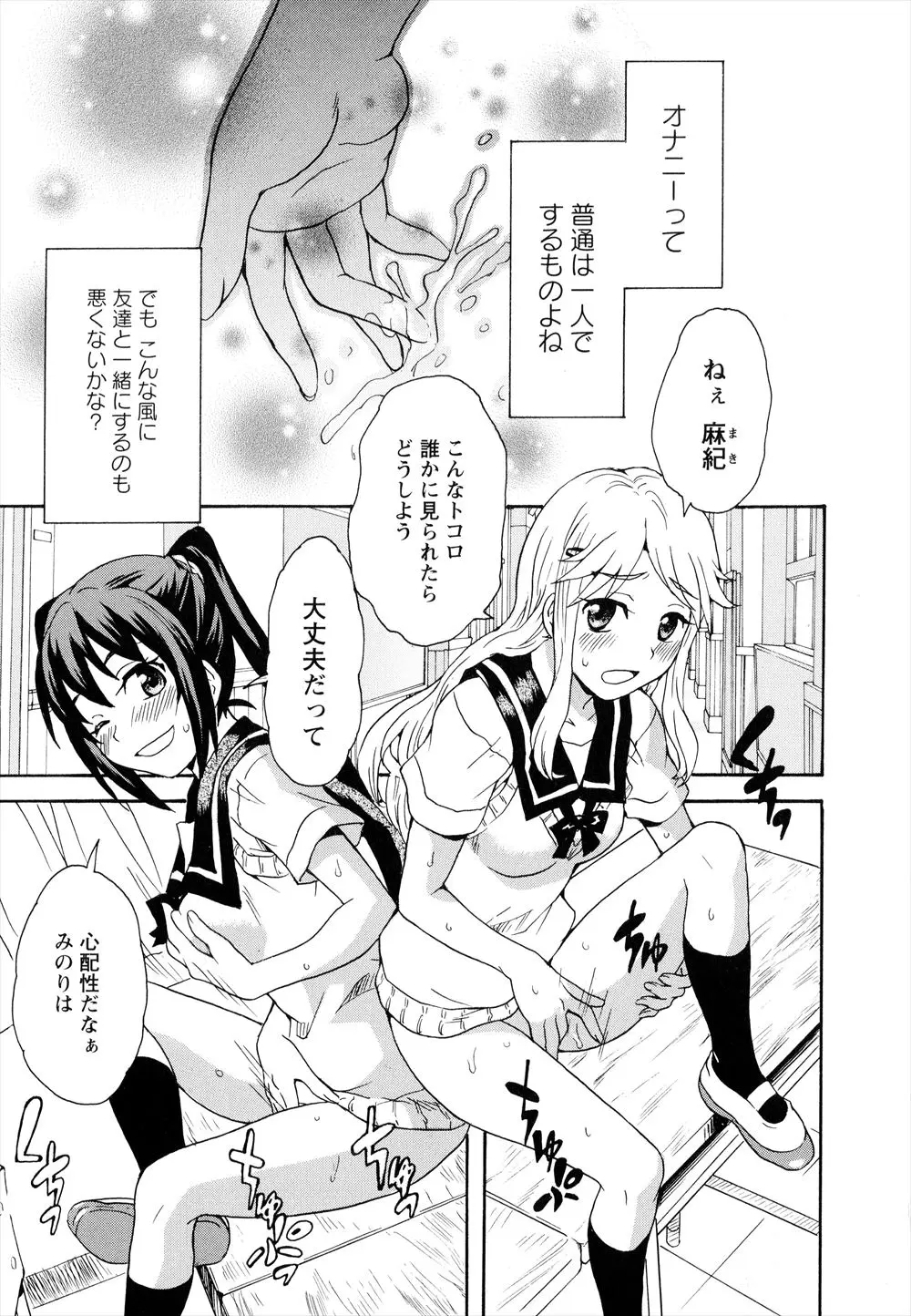 【エロ漫画】JKの友達とオナ見せし合いながらオナニーをする関係になりマンコをくぱぁして見せたりクンニして一緒に気持ちよくなってアクメを楽しむｗｗｗ