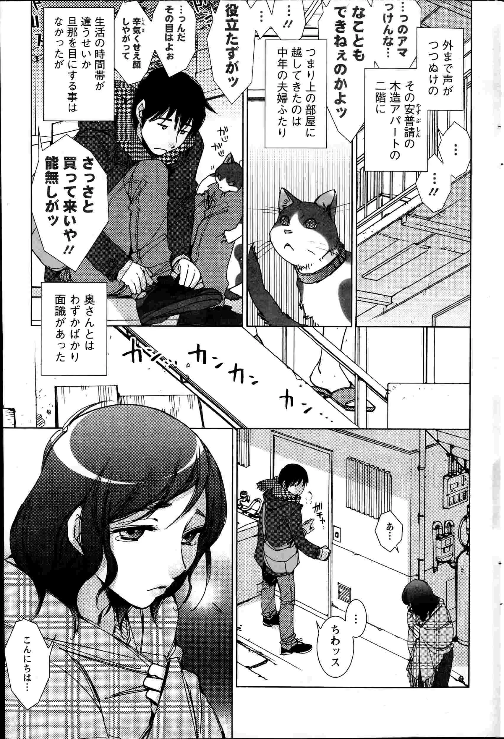 【エロ漫画】アパートの上の階に引越してきた中年夫婦はＤＶがひどくいつも夫の怒鳴り声が聞こえる…… そんなある時人妻が外に出ていたので部屋に引き入れて勢いで浮気セックス