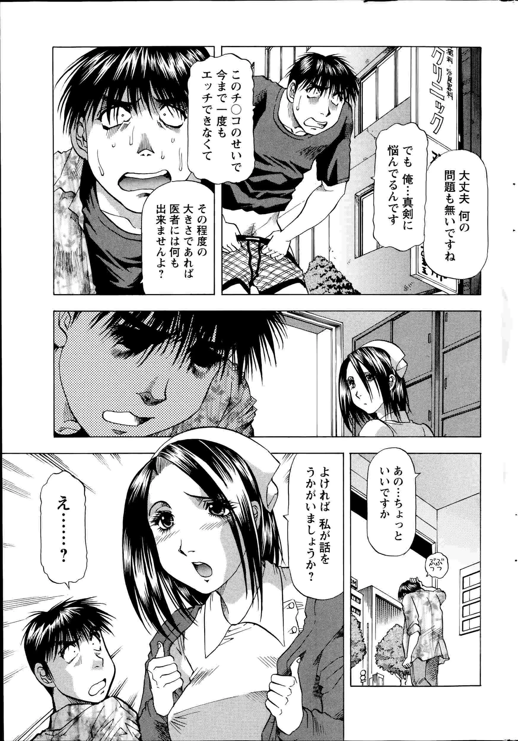 【エロ漫画】アソコの大きさに悩んだ男は病院に相談に行くも全く相手にされない…… その様子をみたナースが話相手になってくれてそのままホテルで実際に見てもらうことにｗｗ