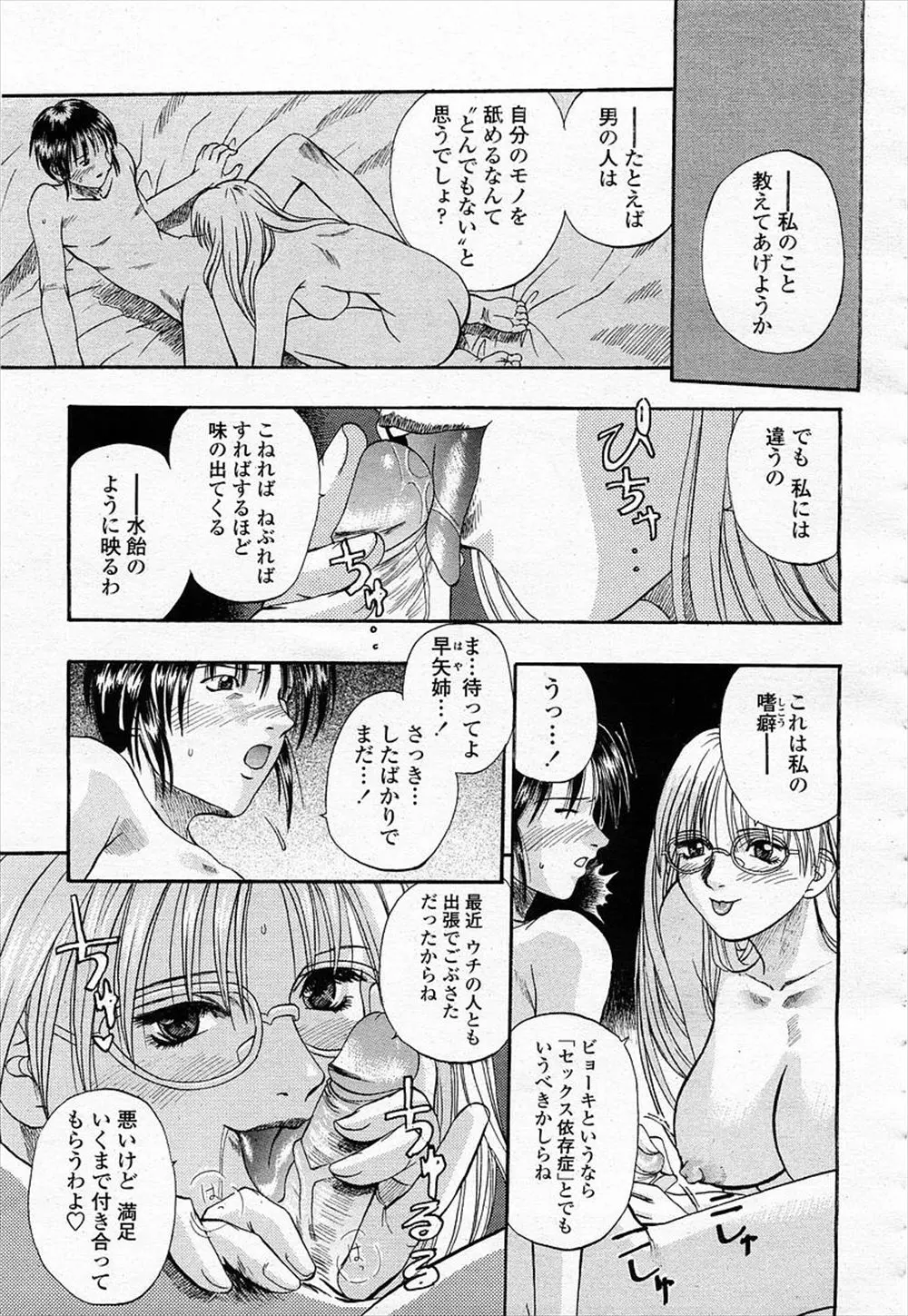 【エロ漫画】大好きな兄をオカズにアナルオナニーする妹の裏で、兄は姉の巨乳人妻メガネっ娘とNTRセックス！フェラで口内射精した後バックで生挿入し激しく中出し！