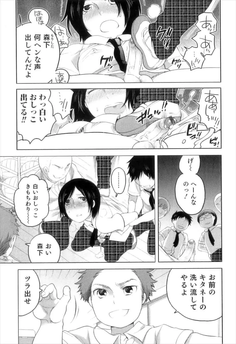 【エロ漫画】いじめられっ子の男の子がスク水を着用させられていじめっ子の男のチンポをフェラチオしたりアナルにチンポを生ハメされて中出しされるｗｗｗ