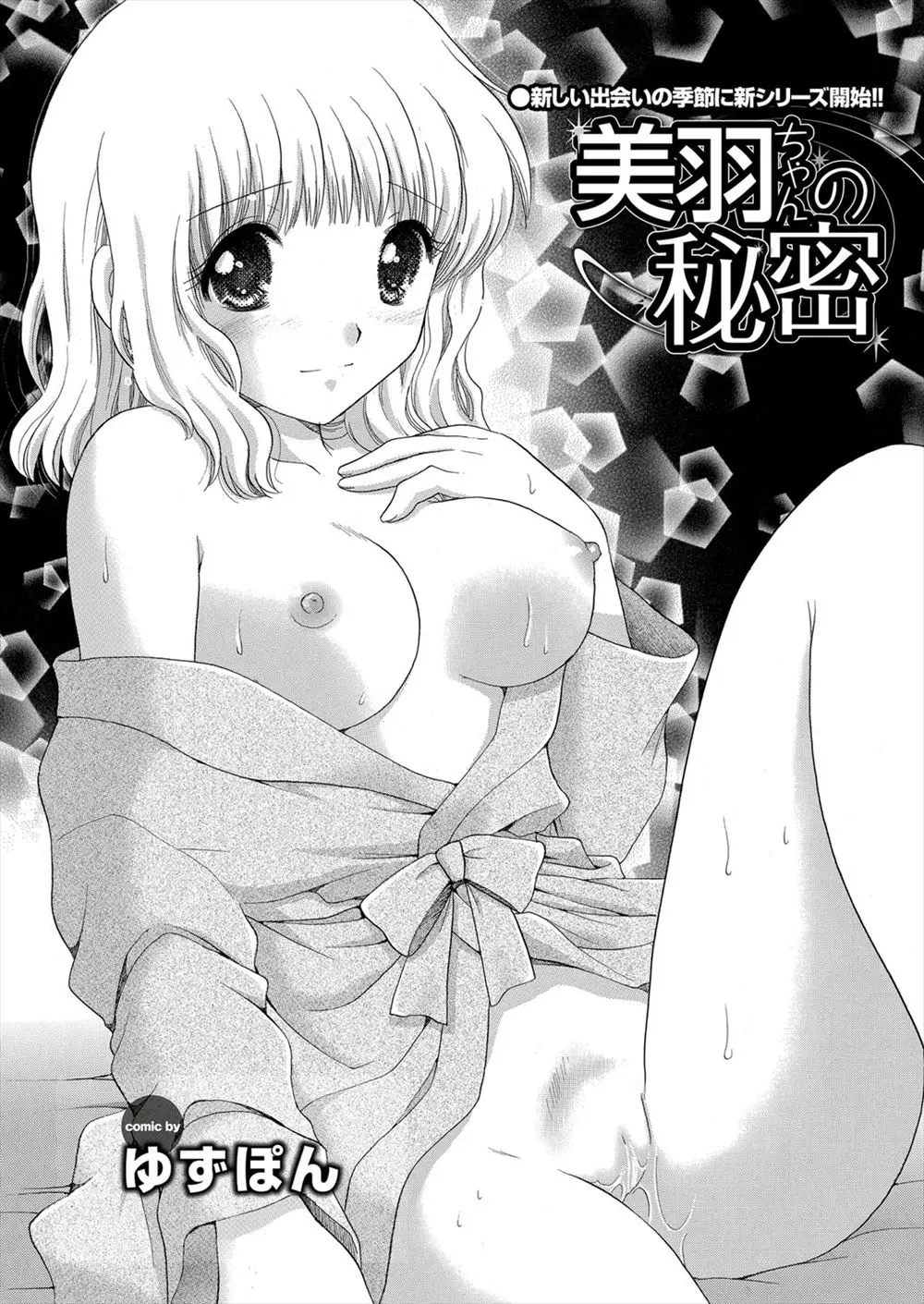 【エロ漫画】ホテルで勉強していた受験生が全裸の巨乳美女を部屋にいれてあげたら、チンコを貸してと言われてフェラチオや中だしセックスをする！