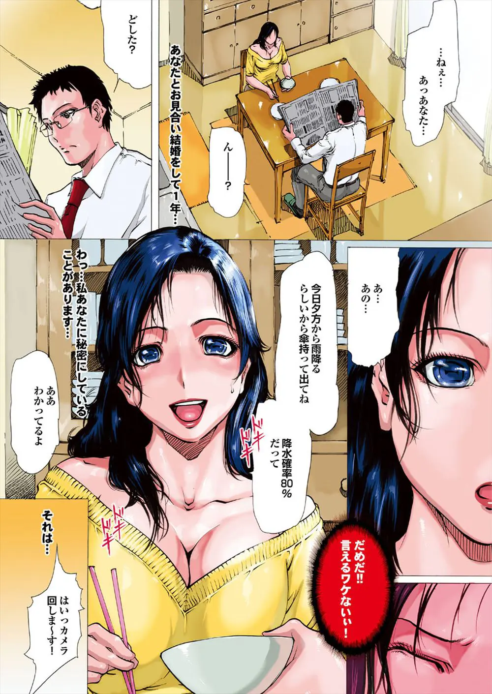 【エロ漫画】ドＭ巨乳のヤリマン人妻が夫に内緒で隠れて男たちと乱交でエッチなプレイでヨガってしまい、パイズリやフェラで男たちのちんぽを奉仕！ヤリマンの人妻がシコすぎて精子が足りませんｗｗｗ