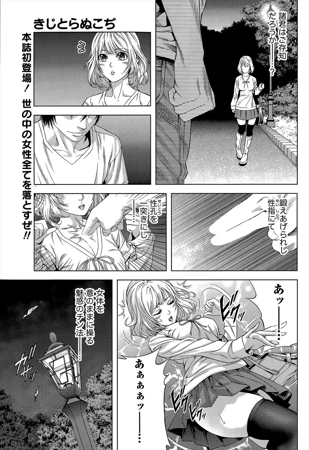 【エロ漫画】女の子の性欲を高める奥義を身につけた男が手始めに近所の巨乳コンビニ店員にフェラチオさせ口内射精、パイズリさせて騎乗位中だしプレイ！