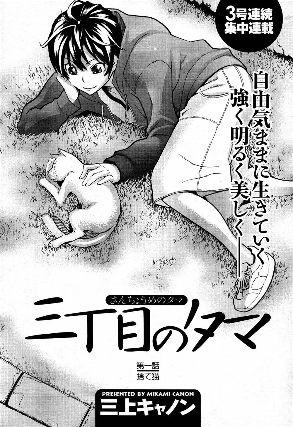 【エロ漫画】雨の降る中道端で座り込んでいた家出少年を拾ったら、女の子で恩返しと言ってフェラ抜きしてきてたまらず口内射精、ちっぱいいじって手マン、生挿入で中だしセックスしてしまうサラリーマン！