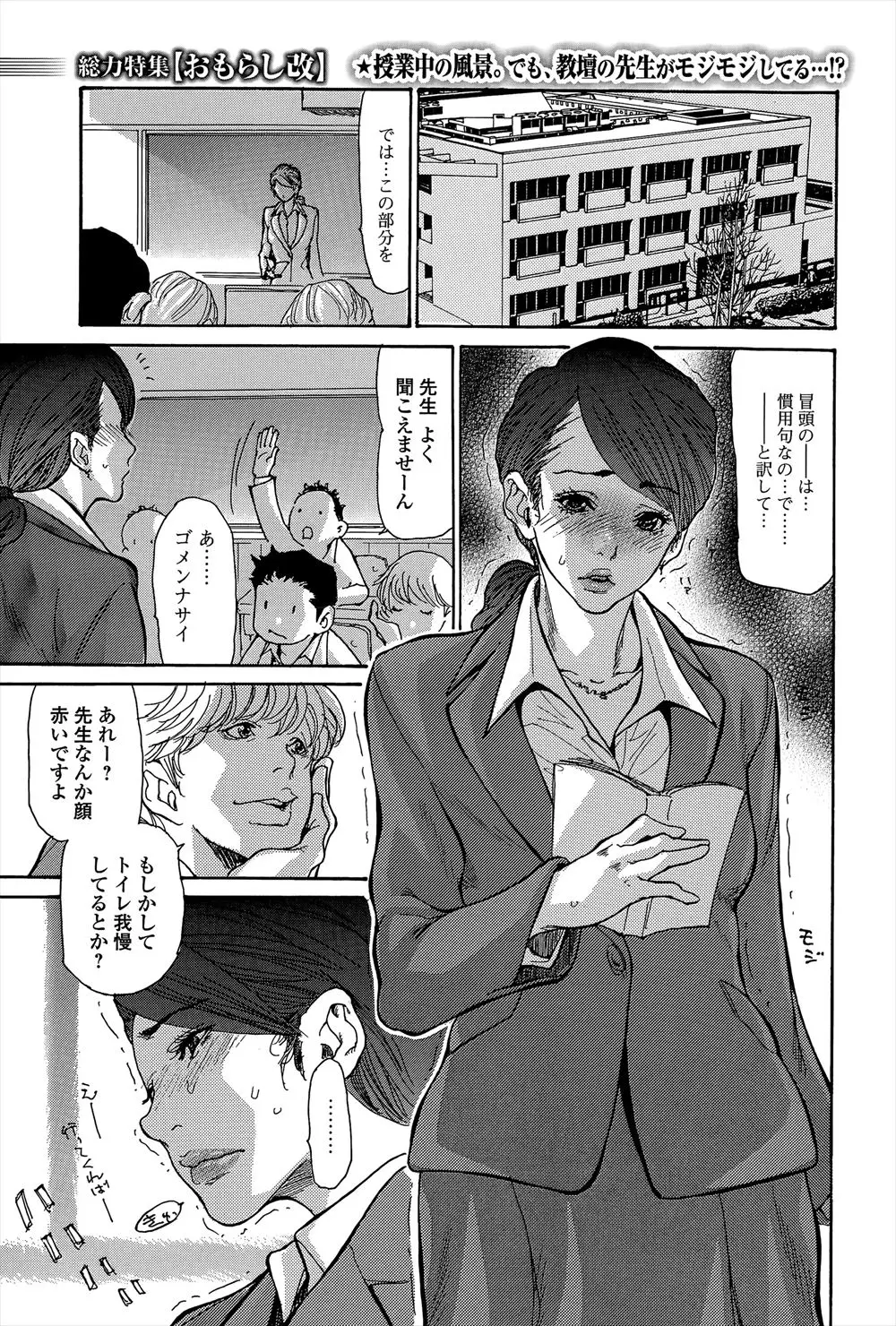 【エロ漫画】10歳年下の男子に力づくで押し倒されNTRレイプされて以来言いなりになったしまう巨乳人妻女教師がおしっこしながらフェラさせられ精液をごっくんさせられる！