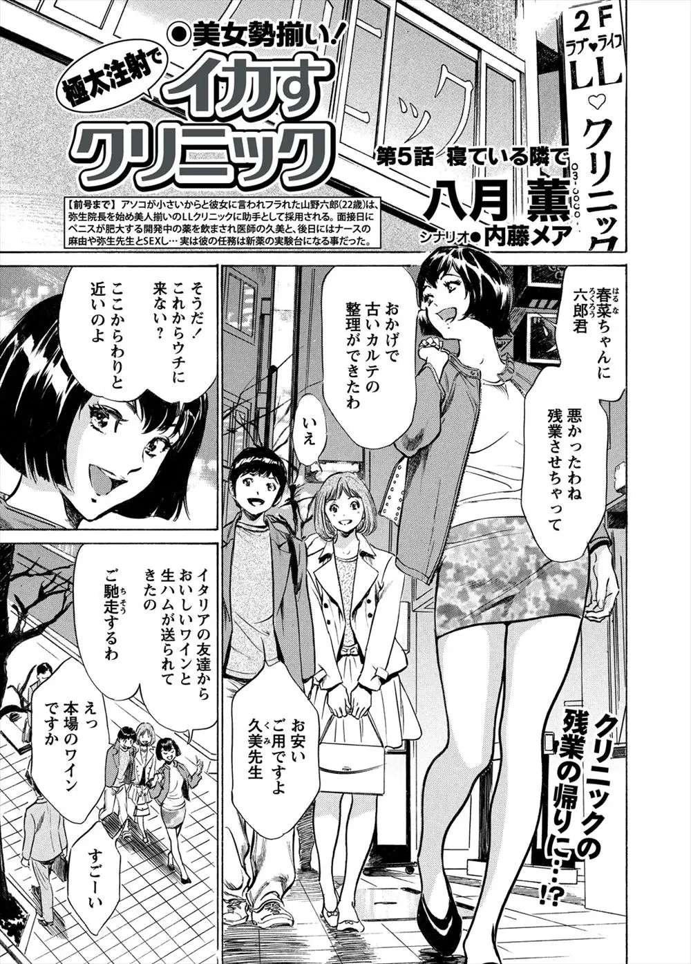 【エロ漫画】ペニスを大きくする新薬の人体実験をさせられていた男が泥酔した巨乳女医に逆レイプシックスナインでフェラチオやクンニしあって生挿入中だしセックスをしてしまった件www