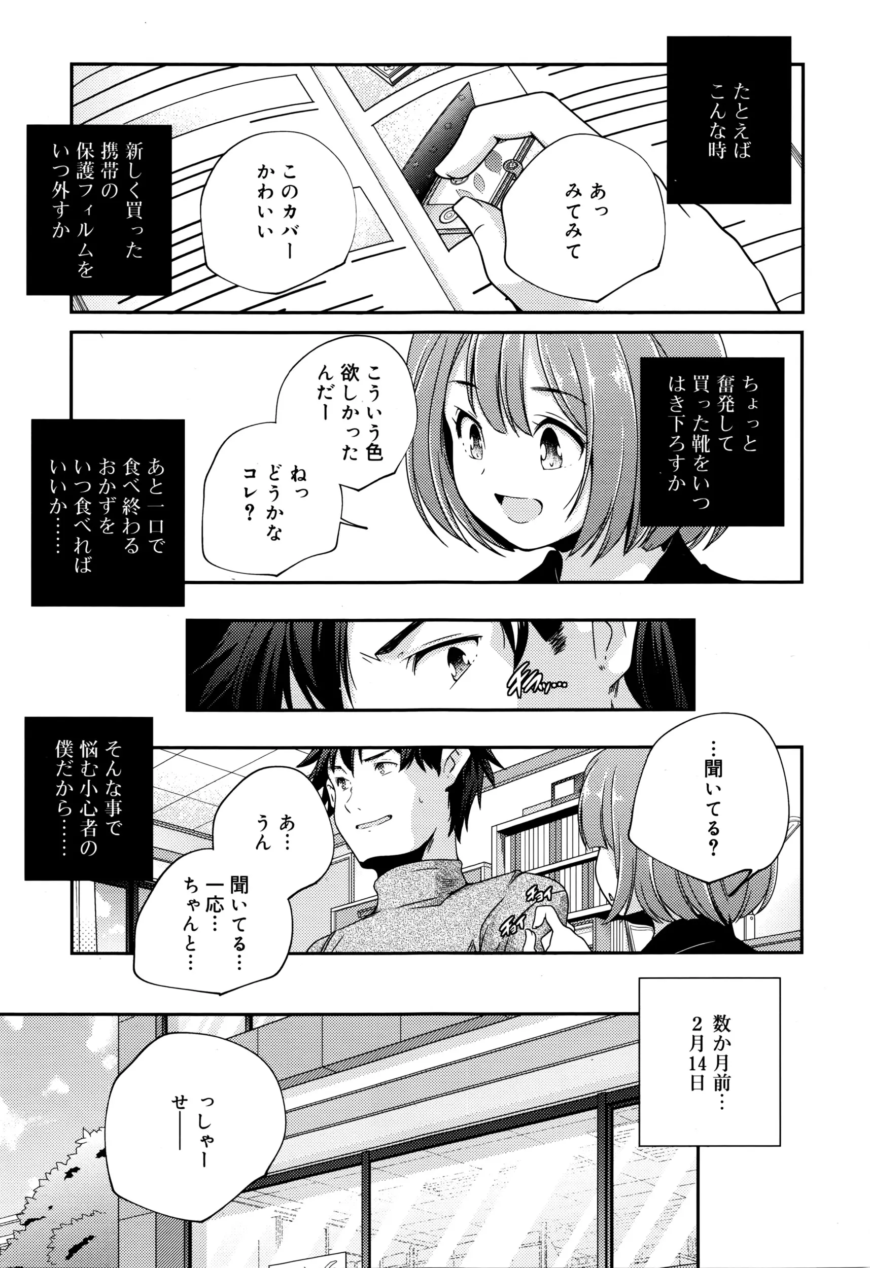 【エロ漫画】JCの彼女ができてどう手を出していいかわからず悶々として勃起してしまった男が、彼女の方から誘われてついに処女をもらい中出し初体験したｗ