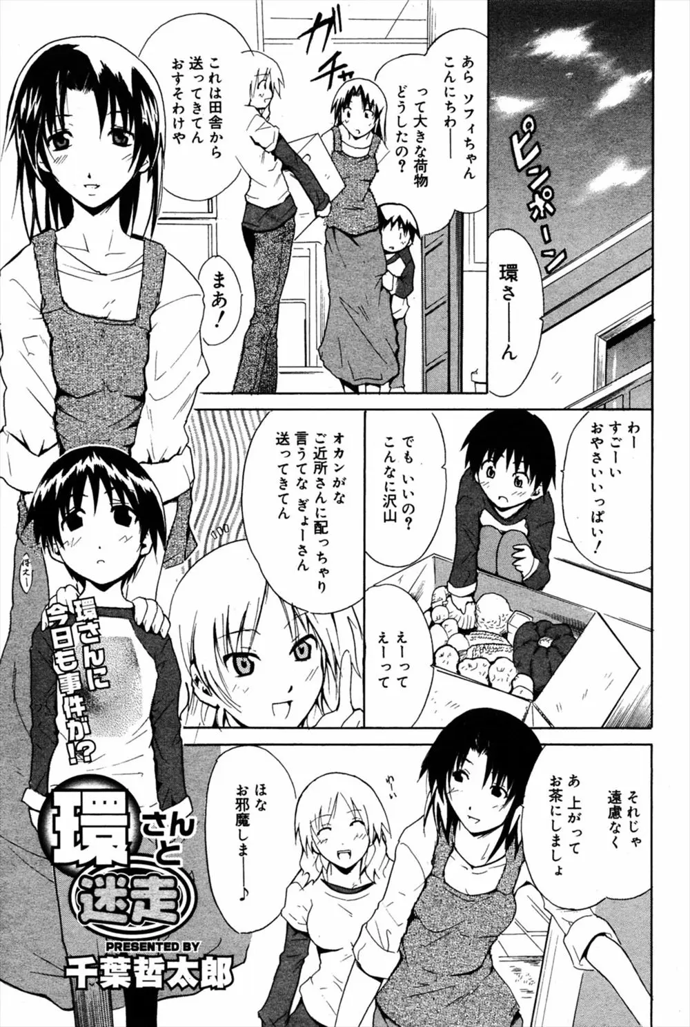 【エロ漫画】子供が好きな旦那に大人の魅力を教えるため巨乳妻とフランス人が生挿入逆レイプしちゃう！パイズリフェラで顔射してから顔面騎乗でクンニする3Pでイッちゃった！