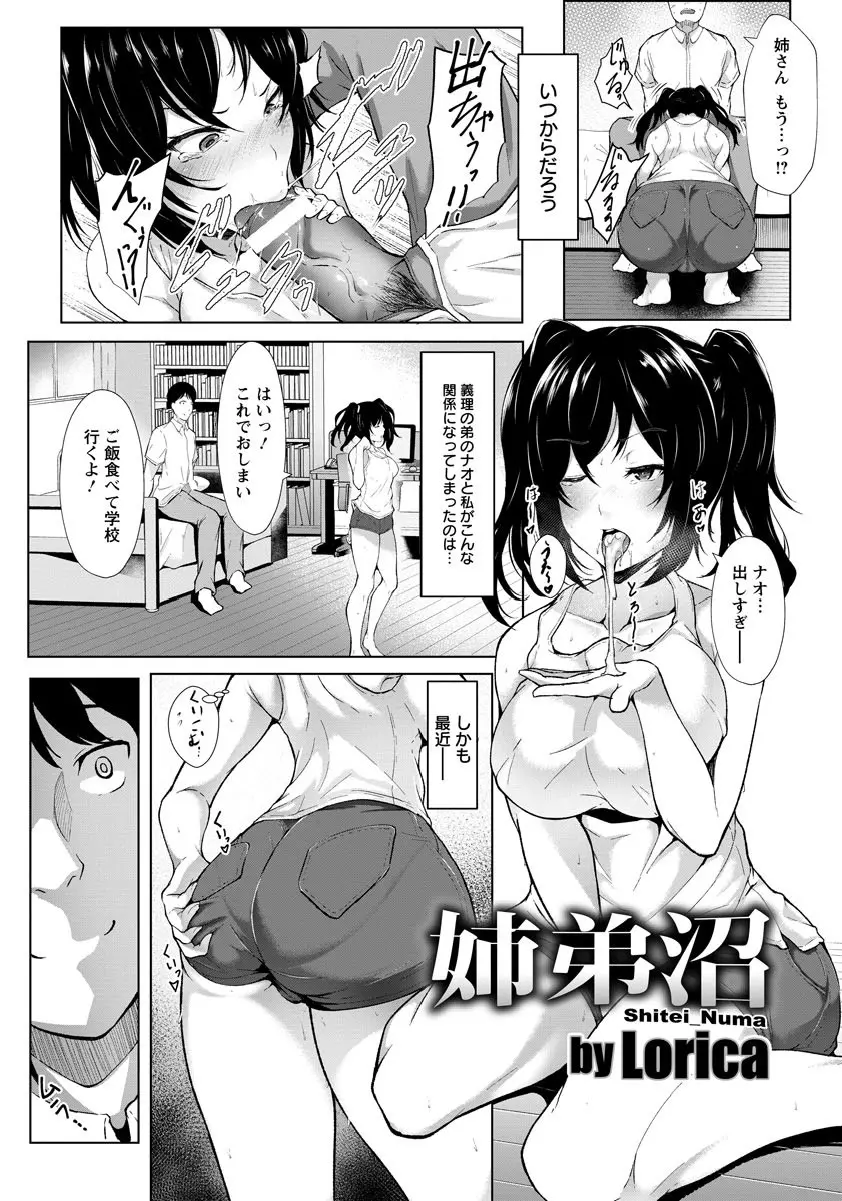 【エロ漫画】お姉ちゃんと弟は毎日エッチをしていたが、こんな事はやめようと言われエッチをしなくなるが、弟が彼女を連れてきてエッチを見せつけてくる！