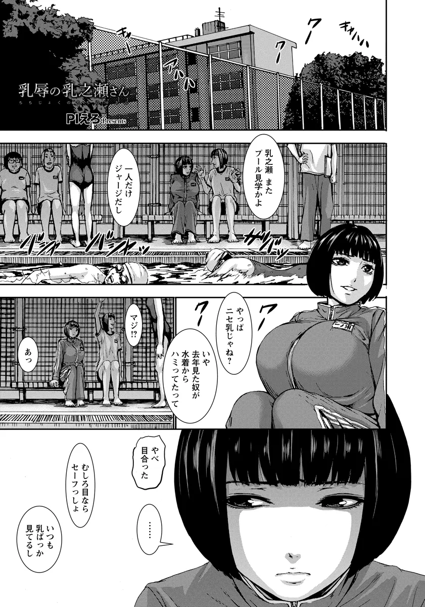 【エロ漫画】夜の学校のプールで全裸で泳いでいた巨乳JKが警備のおじさんに見つかりパイズリされる、そして同級生にもみつかりスク水で生挿入3P中だし立ちバックでピストンされちゃうwww