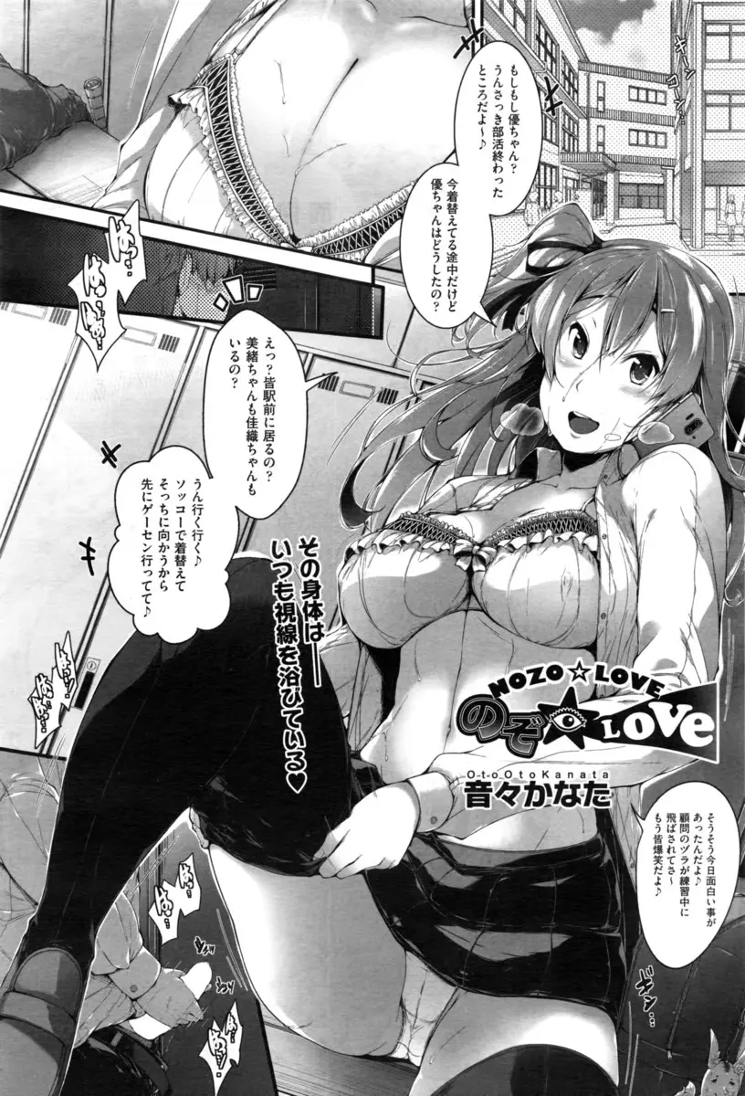 【エロ漫画】ロッカーに隠れて巨乳JKの着替えを覗いていた男子が見つかってしまったが誘惑されパイズリや生挿入中だしセックスで童貞を卒業する！