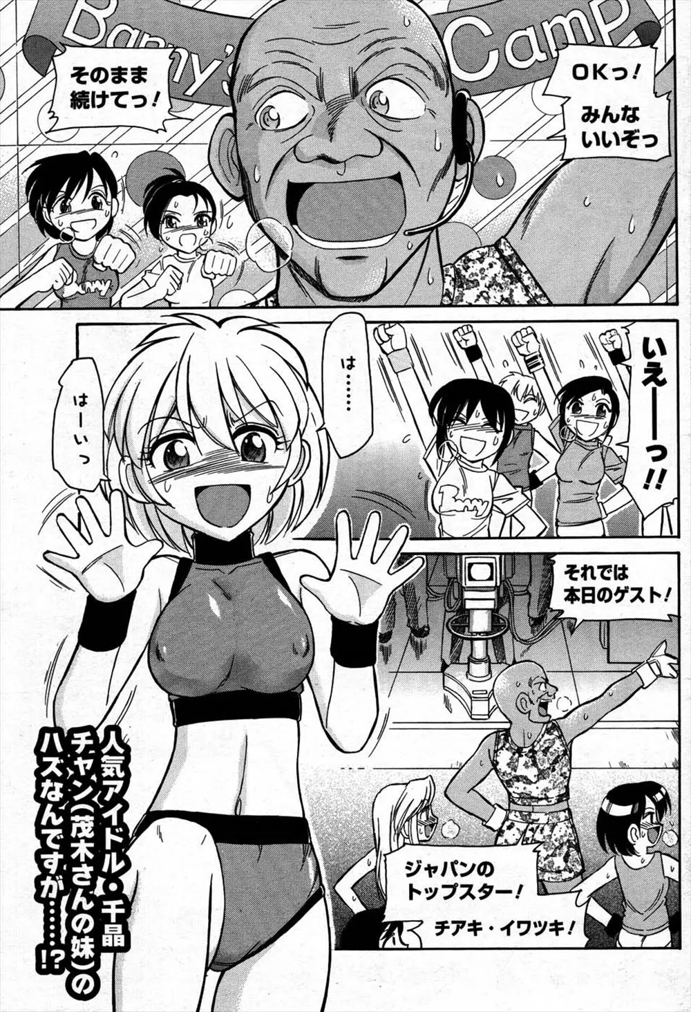 【エロ漫画】二人きりでトレーニングしていたが、巨乳美少女の汗だくレオタードとニーハイに興奮が収まらず、レオタードずらしてチンポを生挿入激しくピストンして中だししてしまう男！