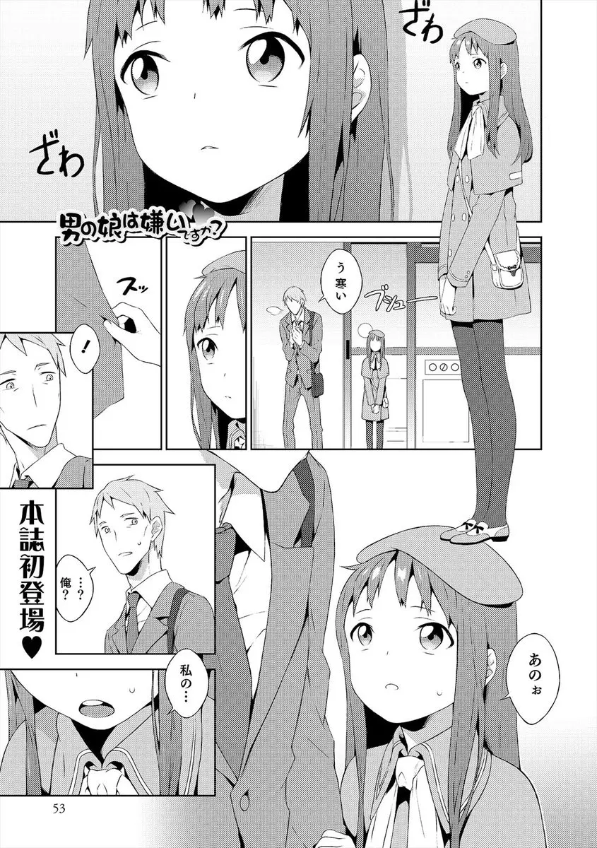 【エロ漫画】サラリーマンが美少女に誘惑されるが、女装した男の娘だった、エッチをしてとお願いされ、フェラチオで口内射精、生挿入でバックと正常位でアナル中だしホモセックス！！