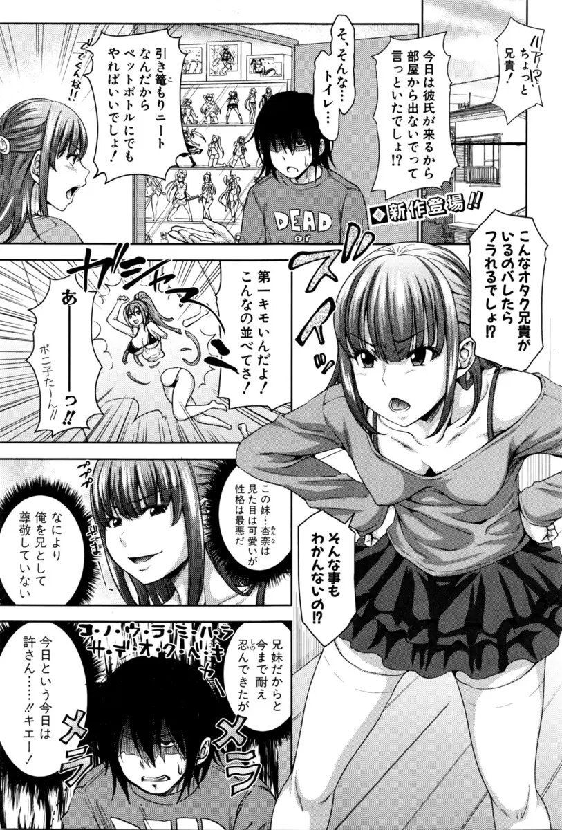 【エロ漫画】生意気な美乳妹を操り人形にすることに成功した童貞兄が、手コキと顔面騎乗でクンニしてから生挿入して中出しする近親相姦初体験レイプして筆下ろししちゃった！