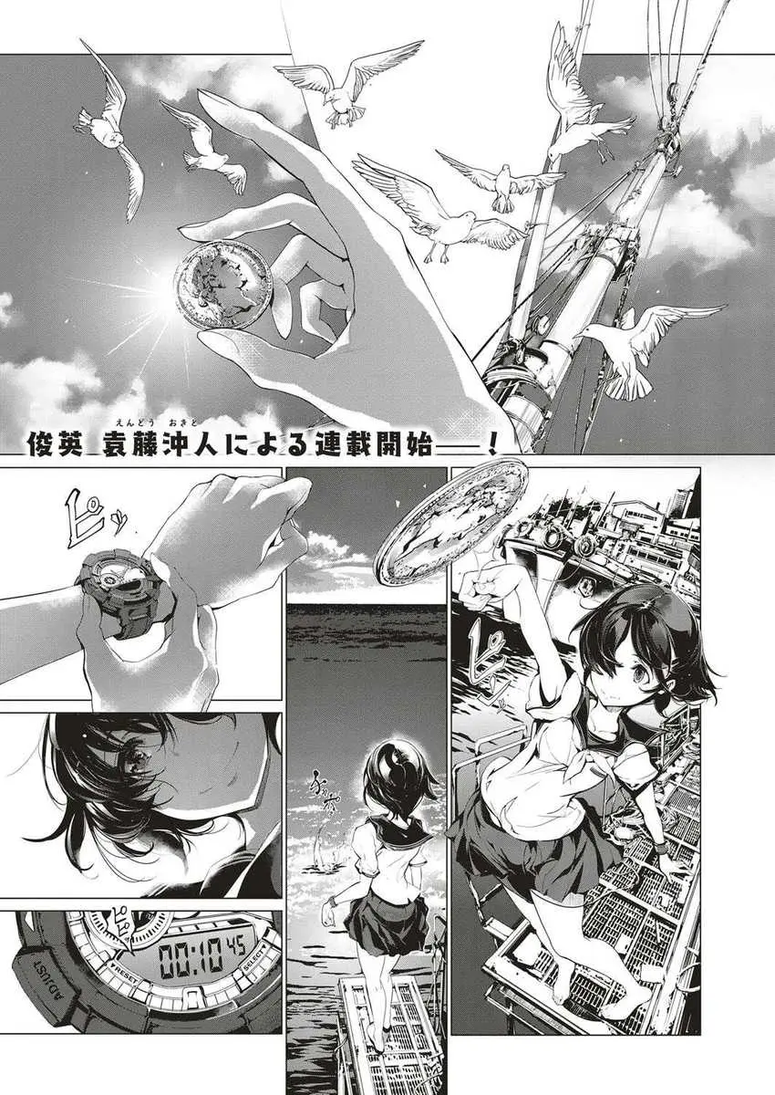 【エロ漫画】アースホールに引き裂かれた世界のJKが海水に苦戦しながら登校する！パンティーをパンチラしたり太ももや美脚を見せながら頑張るｗｗｗ