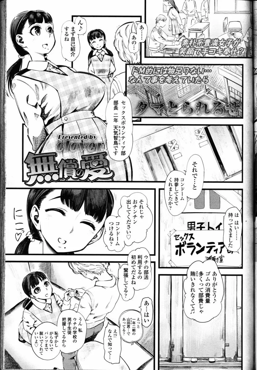 【エロ漫画】黒ギャルJKと巨乳JK二人だけのセックスボランティア部、男子たちをトイレで手コキで性処理するが彼氏だと生フェラと生挿入中だしセックスしていて嫉妬した童貞をいじめる巨乳JK！