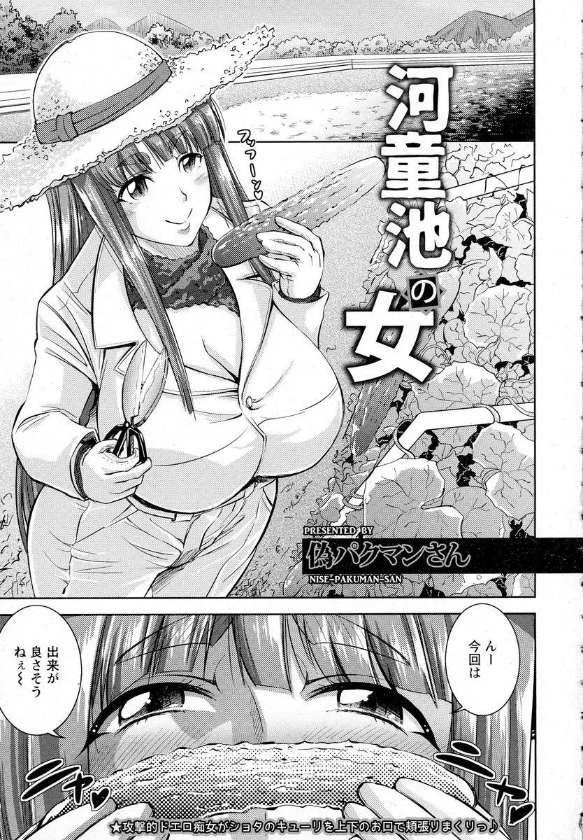 【エロ漫画】お父さんと息子のショタが媚薬効果のあるきゅうりを食べさせられて淫乱の巨乳お姉さんに逆レイプ、乱暴にフェラと手コキされ中だしセックスでザーメンをしぼりとられる！