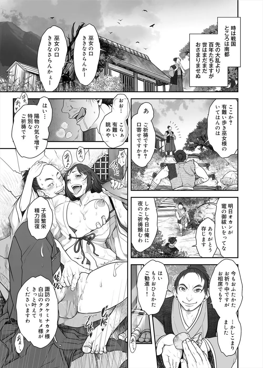 【エロ漫画】淫乱に育てられた巨乳美女がたくさんの男の相手をした後にずっと一緒にいる男ともセックス！チンポをフェラチオしたりパイズリして生ハメ中出しｗｗｗ