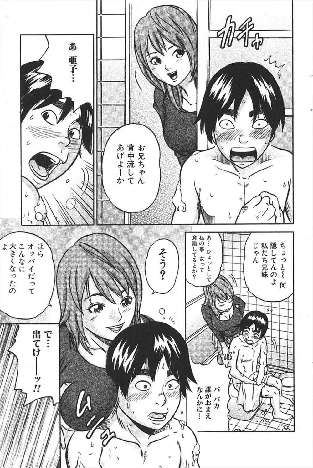 【エロ漫画】もてない兄をからかうつもりでパンチラして寝ているとオナニー始めちゃう兄、これは面白いとエスカレートしていく妹だが、最終的にお尻の穴を犯されてしまう妹ｗｗｗ