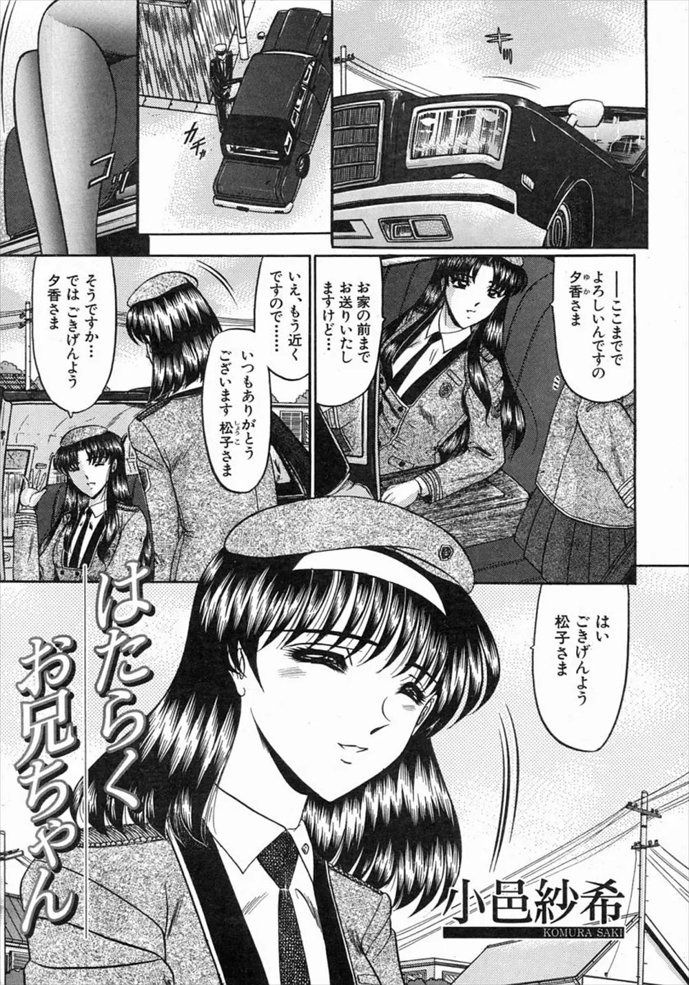 【エロ漫画】両親が死んで会社も潰れ貧乏になったが、妹だけは名門学校を卒業して欲しいと仕事を頑張る兄、そんな兄にお礼のエッチをしてあげる妹！