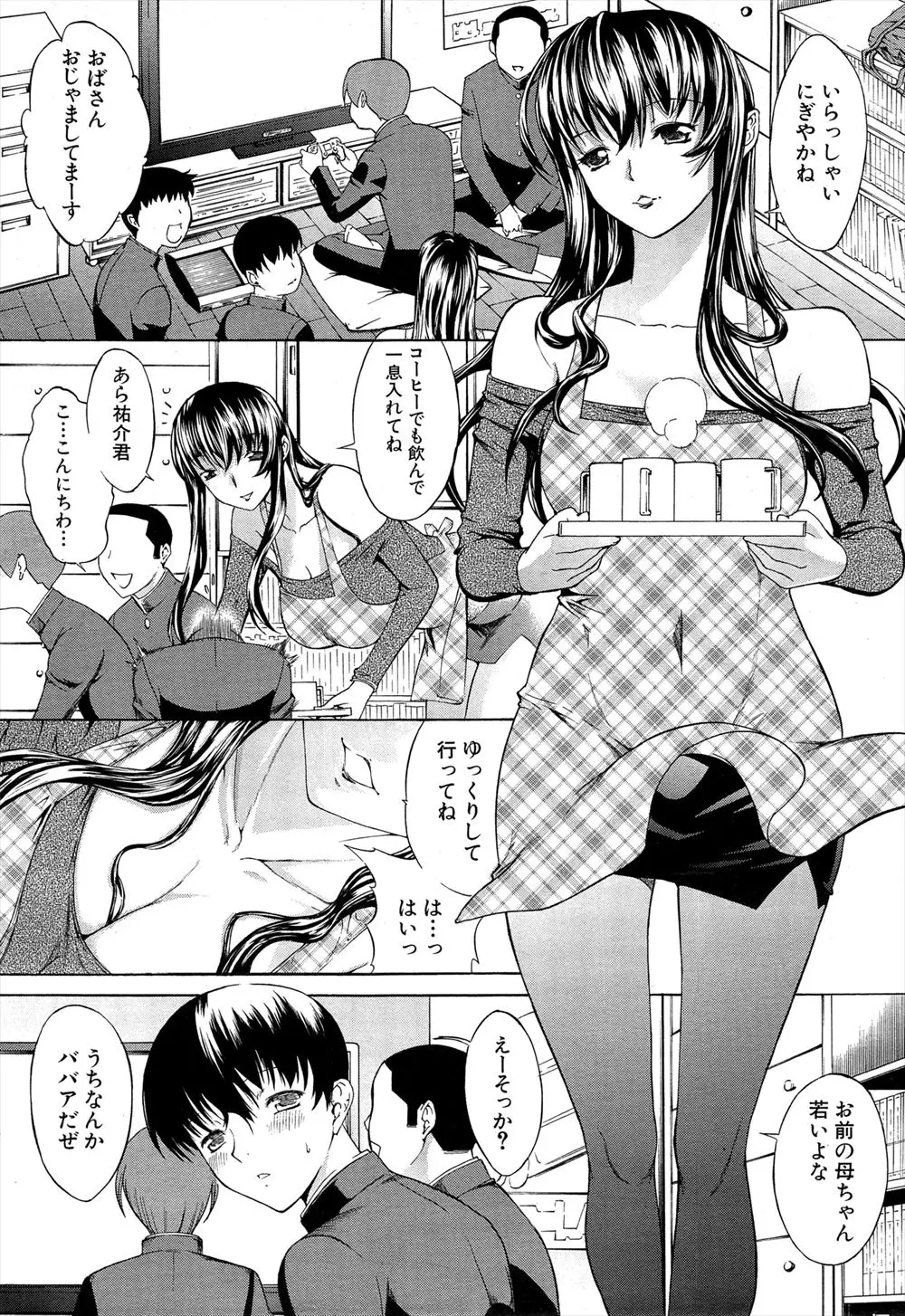 【エロ漫画】友達の家で友達の母の下着でオナニーしていたらバレてしまいダメ元で告白したら一回だけエッチさせてもらうことになり巨乳でパイズリやフェラされ生挿入で中だしNTRセックス！！