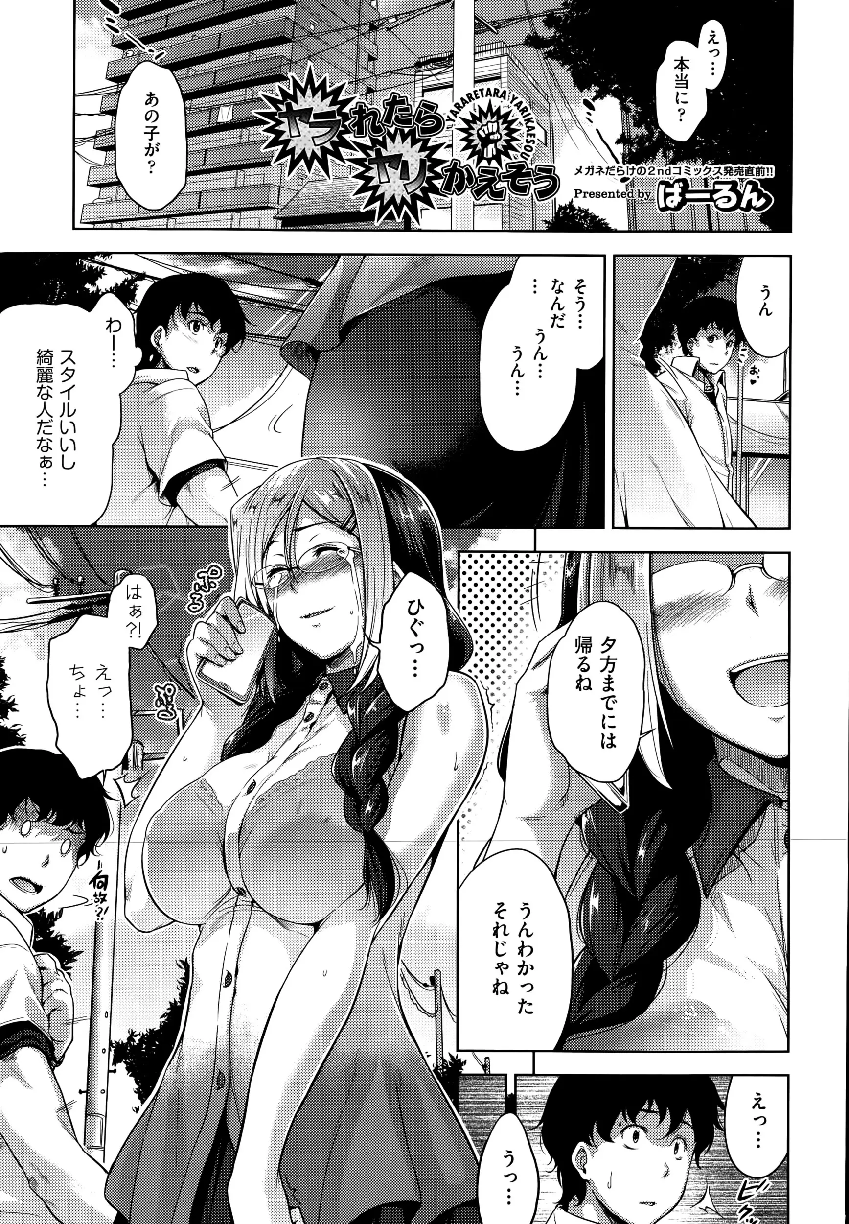 【エロ漫画】初対面の巨乳のお姉さんとラブホに行ってお互い恋人がいるのにNTRセックス！浮気をされた二人が仕返しの為に騎乗位でセックスしまくりｗｗｗ