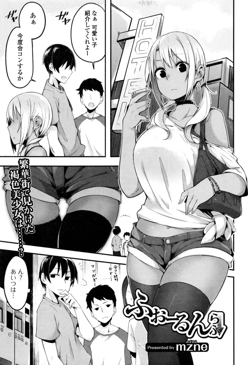 【エロ漫画】リフレクソロジーでバイトをしている巨乳ギャルJKが成績優秀で悪い噂のある男に見つかり言いなりになる！家でオナニーされガチアクメｗｗｗ